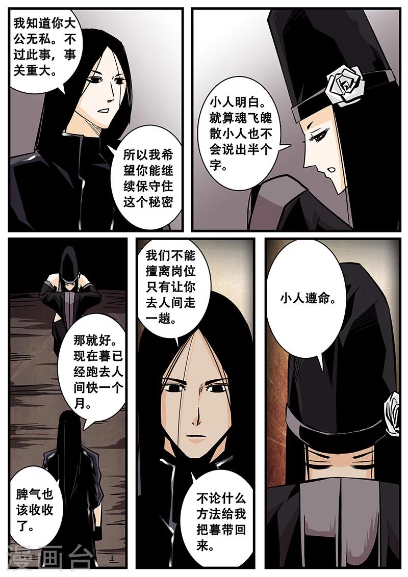 《地狱鬼妻》第46话 求医 第4页