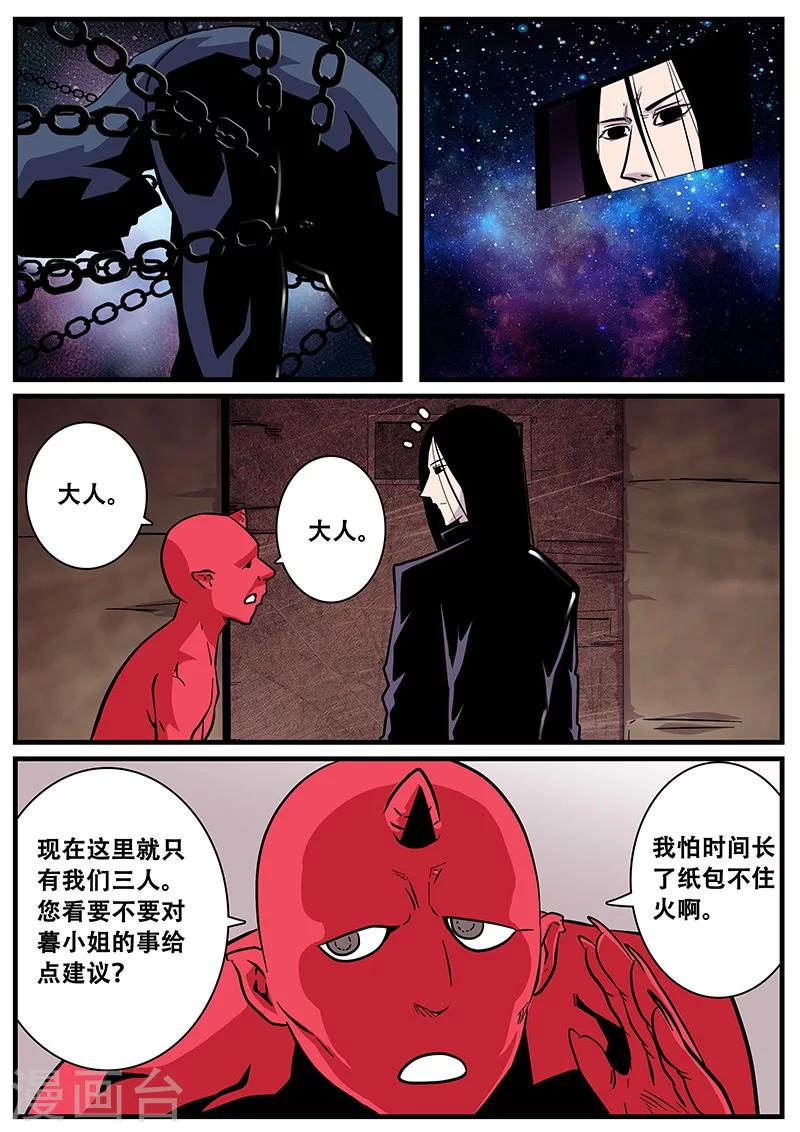 《地狱鬼妻》第45话 监狱内 第13页