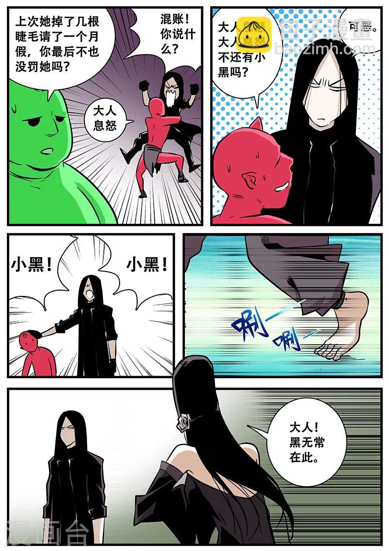 《地狱鬼妻》第45话 监狱内 第16页
