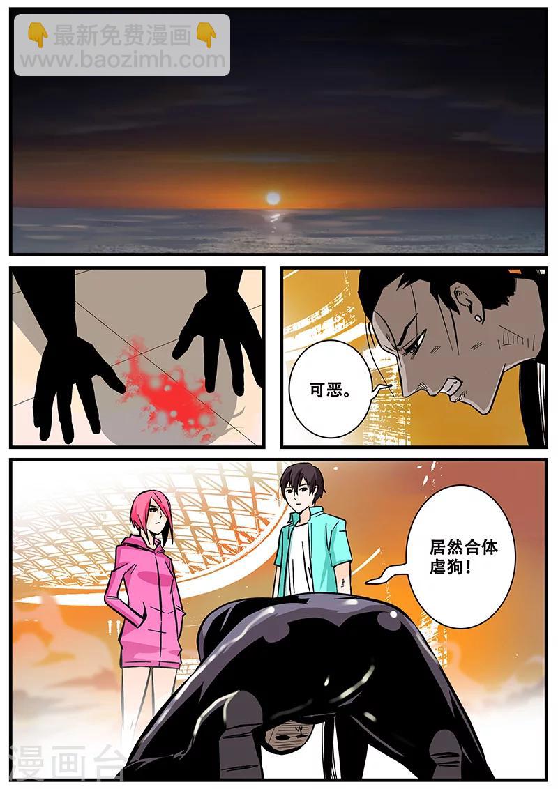 《地狱鬼妻》第45话 监狱内 第2页