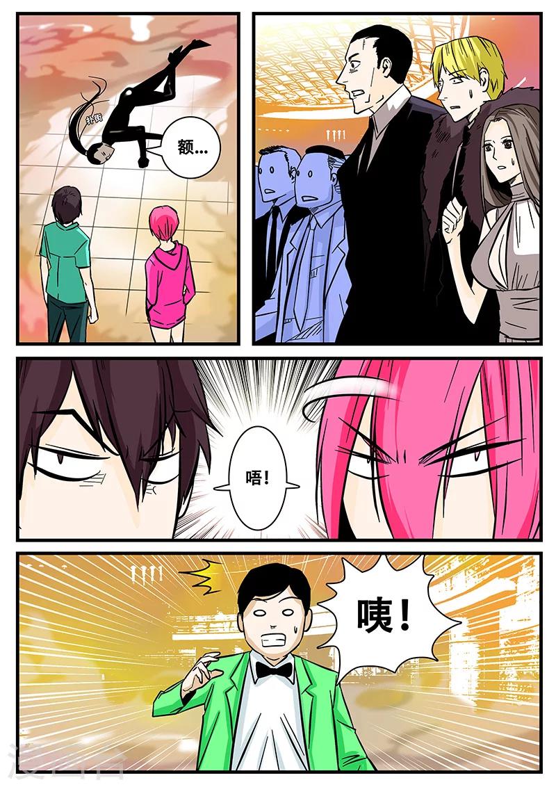 《地狱鬼妻》第45话 监狱内 第3页