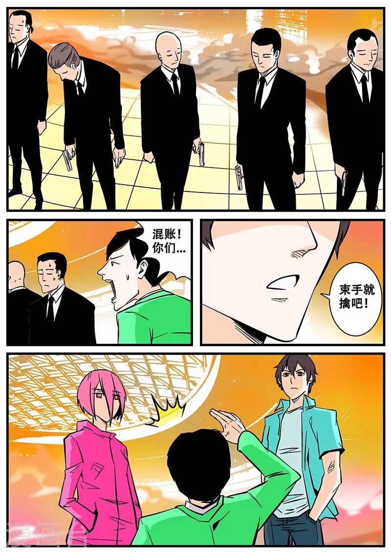 《地狱鬼妻》第45话 监狱内 第5页
