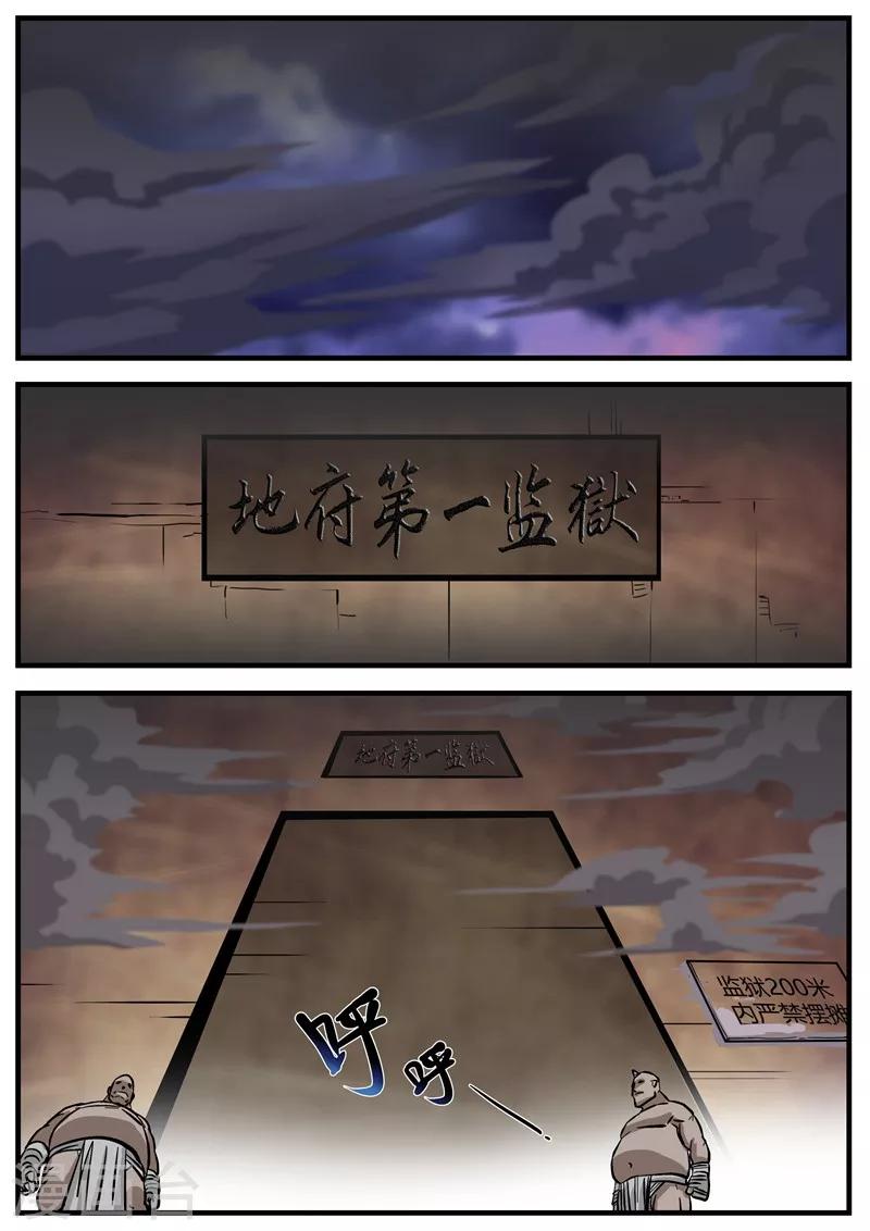 《地狱鬼妻》第45话 监狱内 第8页