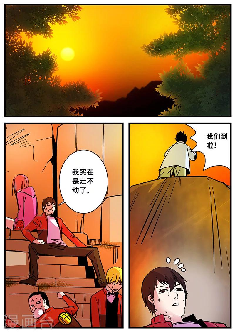 《地狱鬼妻》第50话 护天门 第16页