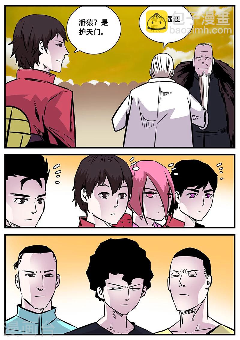 《地狱鬼妻》第51话 杜泊远 第10页