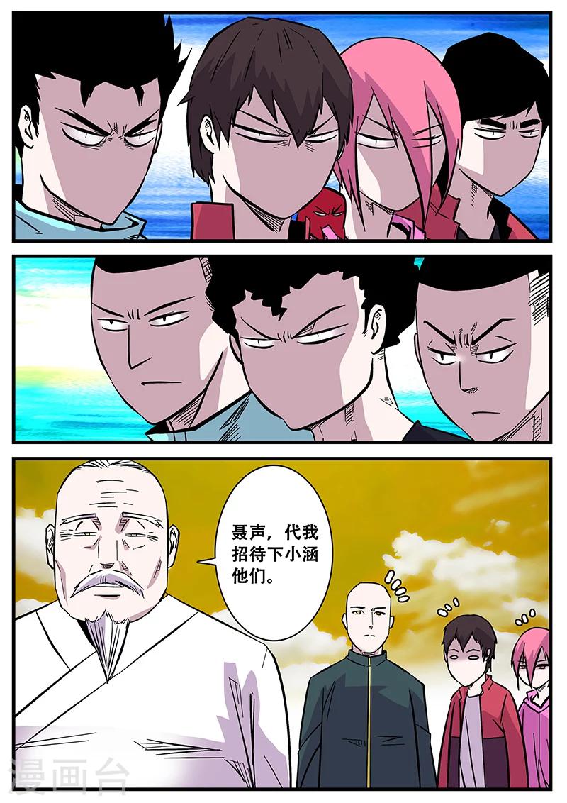 《地狱鬼妻》第51话 杜泊远 第11页
