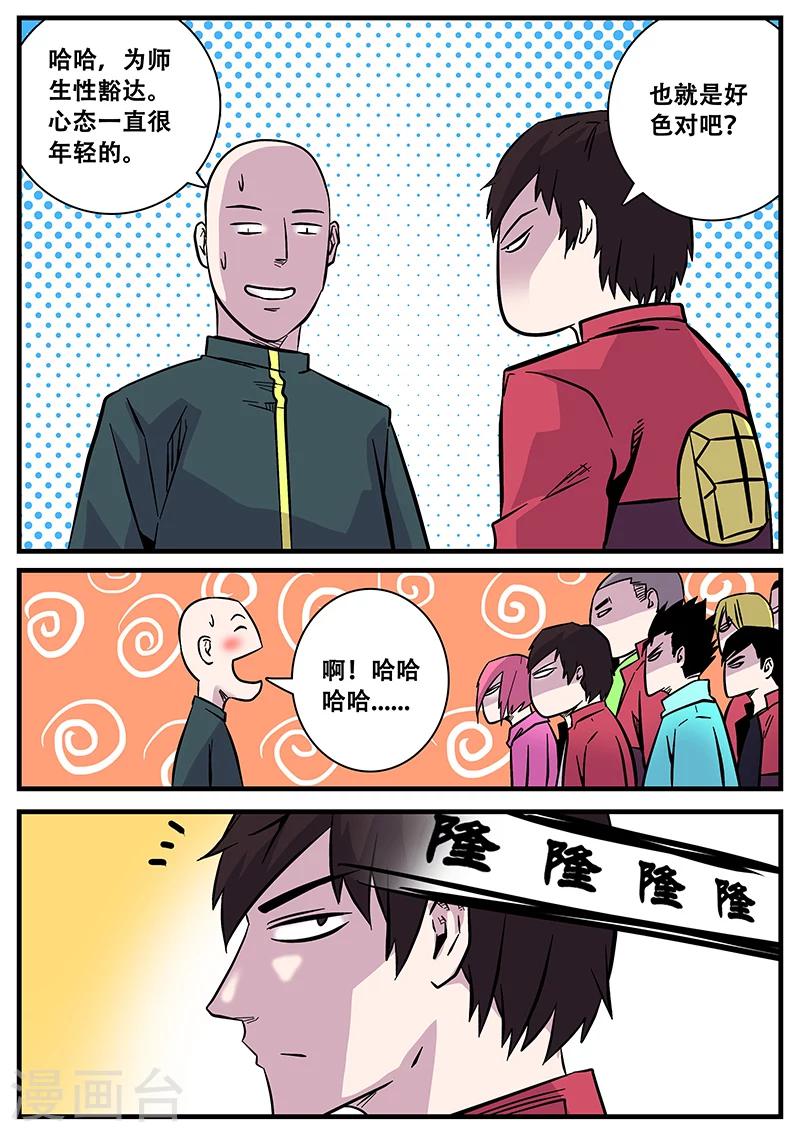 《地狱鬼妻》第51话 杜泊远 第13页