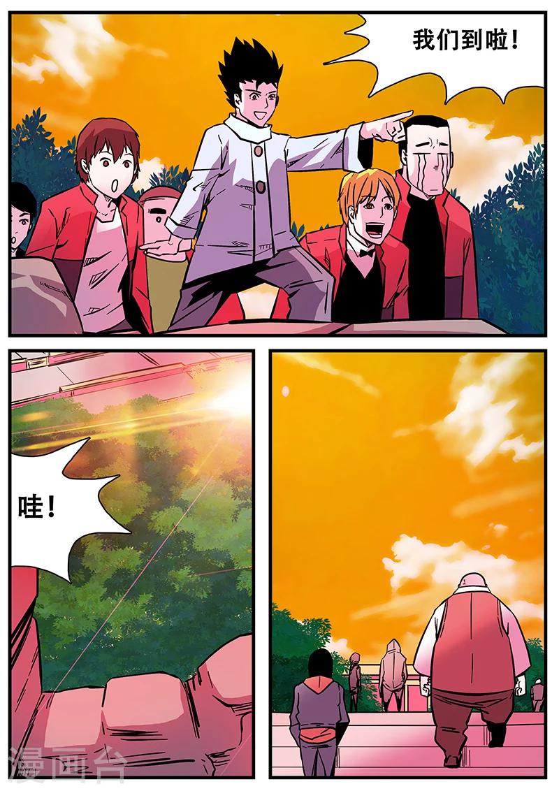 《地狱鬼妻》第51话 杜泊远 第2页