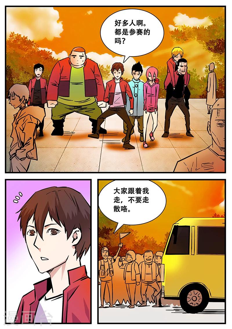 《地狱鬼妻》第51话 杜泊远 第3页