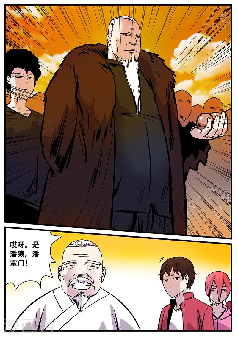 《地狱鬼妻》第51话 杜泊远 第9页
