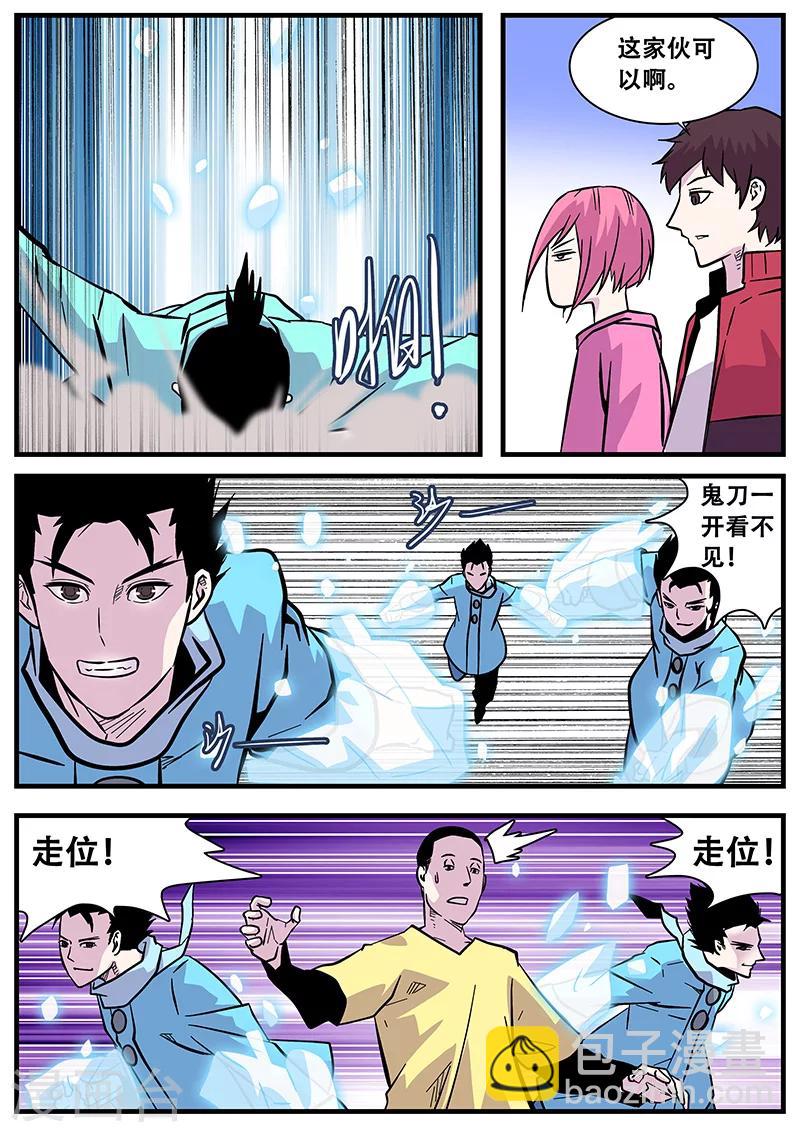 《地狱鬼妻》第49话 马六 第10页