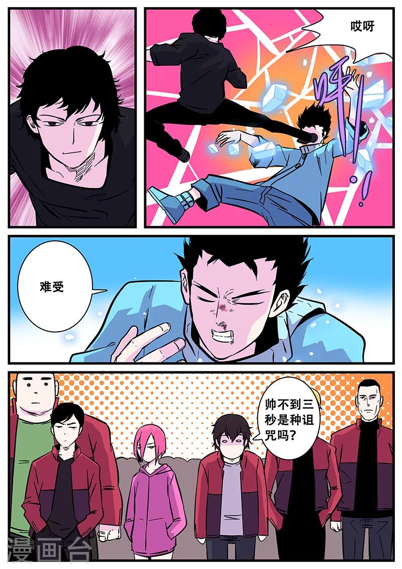 《地狱鬼妻》第49话 马六 第11页