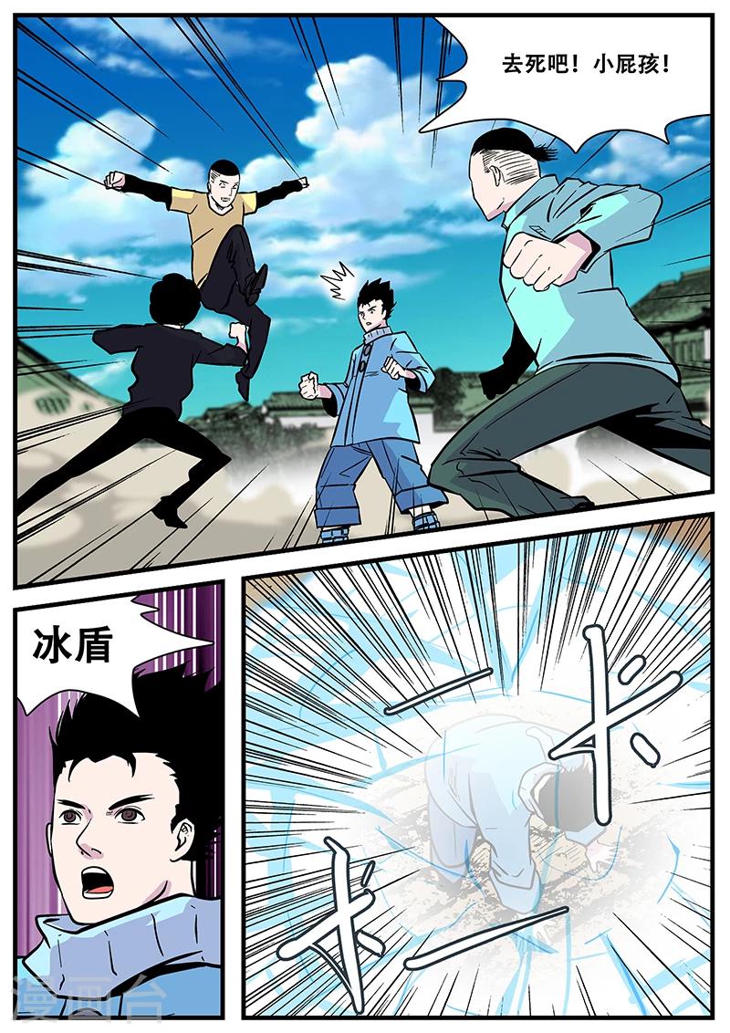 《地狱鬼妻》第49话 马六 第12页