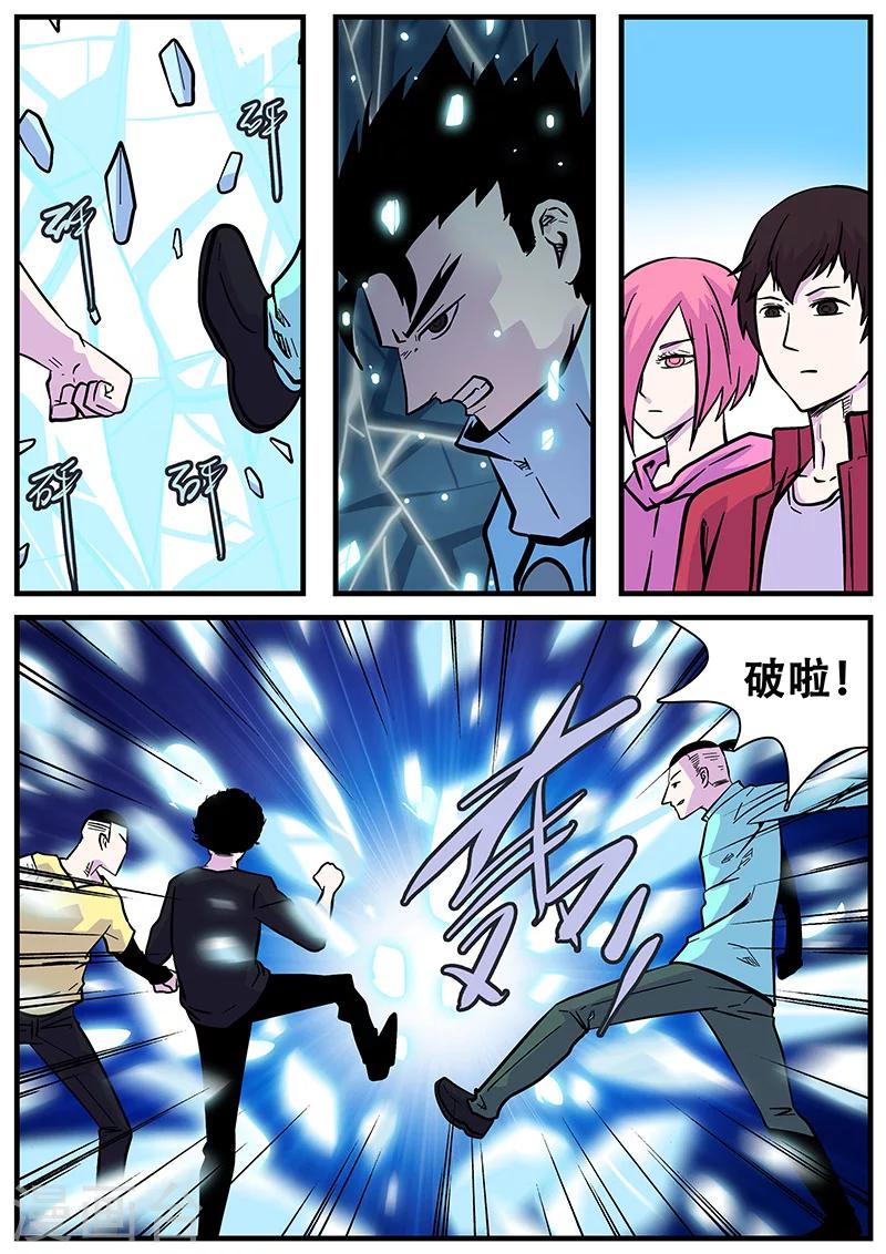 《地狱鬼妻》第49话 马六 第14页