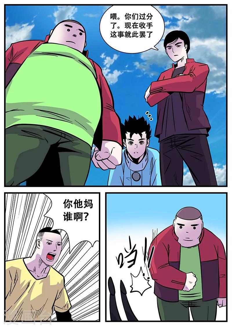 《地狱鬼妻》第49话 马六 第16页