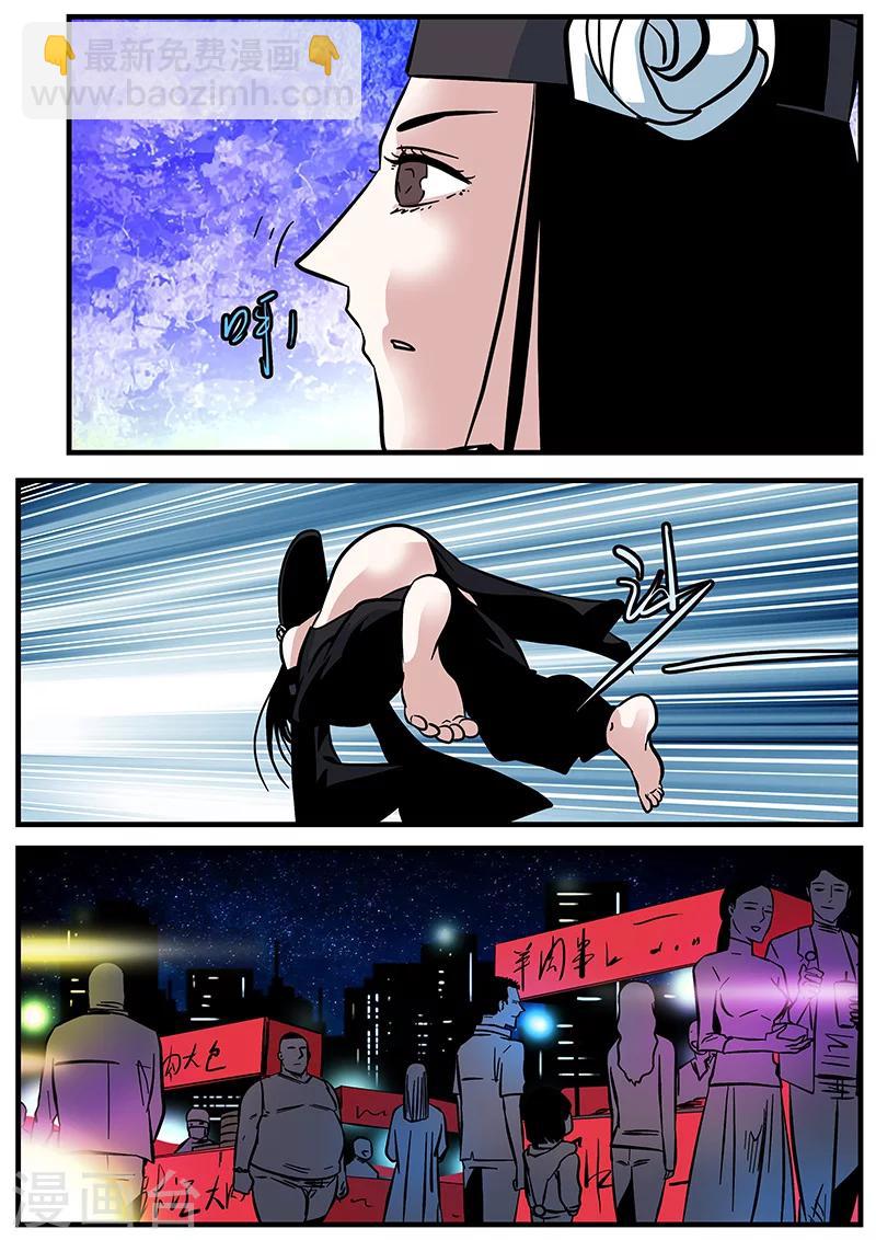 《地狱鬼妻》第49话 马六 第21页