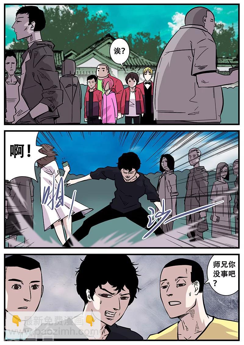《地狱鬼妻》第49话 马六 第3页