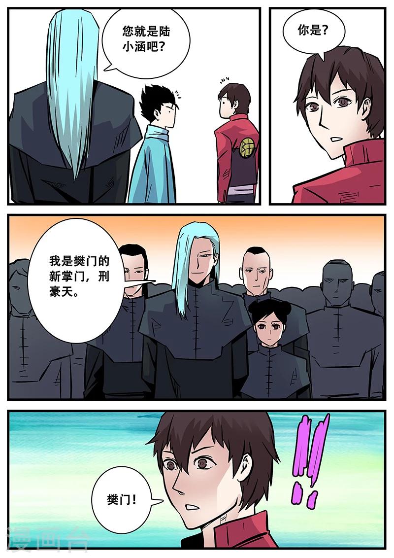 《地狱鬼妻》第52话 腥红门 第14页