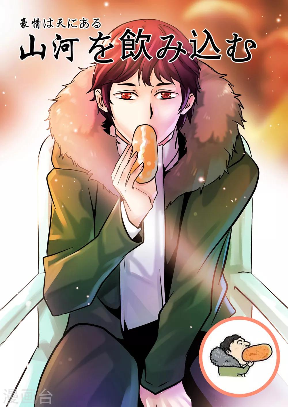 《地狱鬼妻》第52话 腥红门 第1页