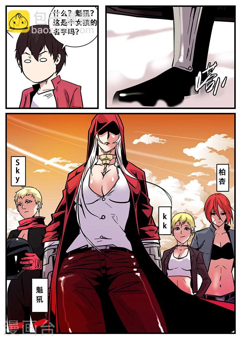 《地狱鬼妻》第52话 腥红门 第5页