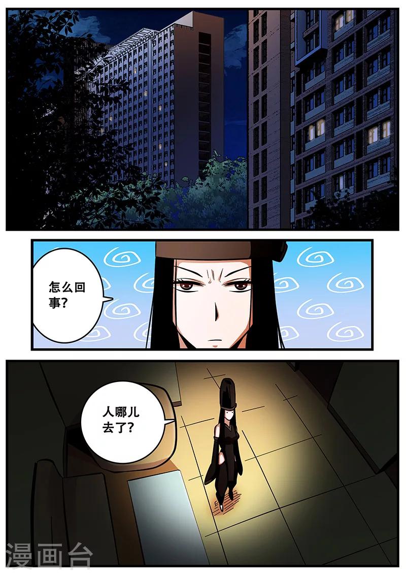 《地狱鬼妻》第53话 同房 第15页