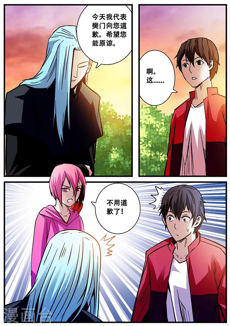 《地狱鬼妻》第53话 同房 第2页