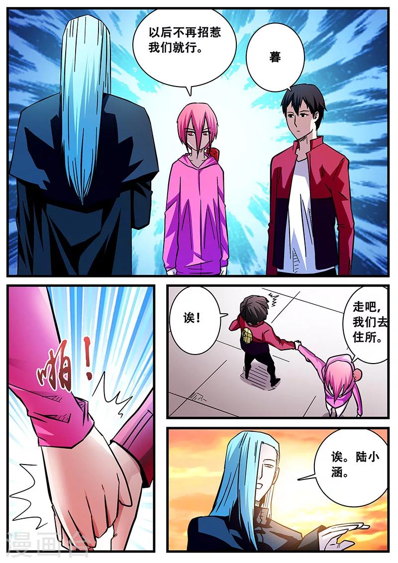 《地狱鬼妻》第53话 同房 第3页