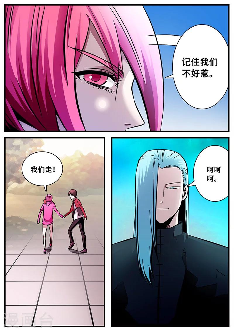 《地狱鬼妻》第53话 同房 第4页