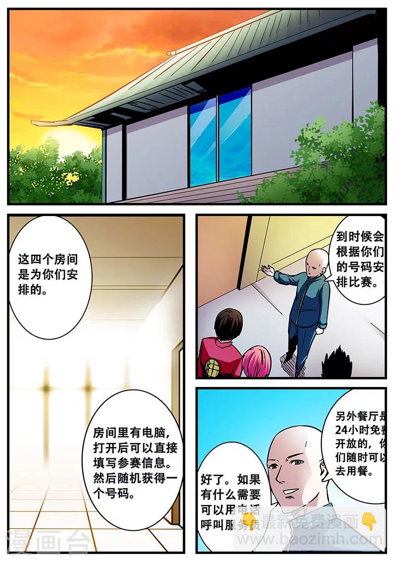 《地狱鬼妻》第53话 同房 第5页