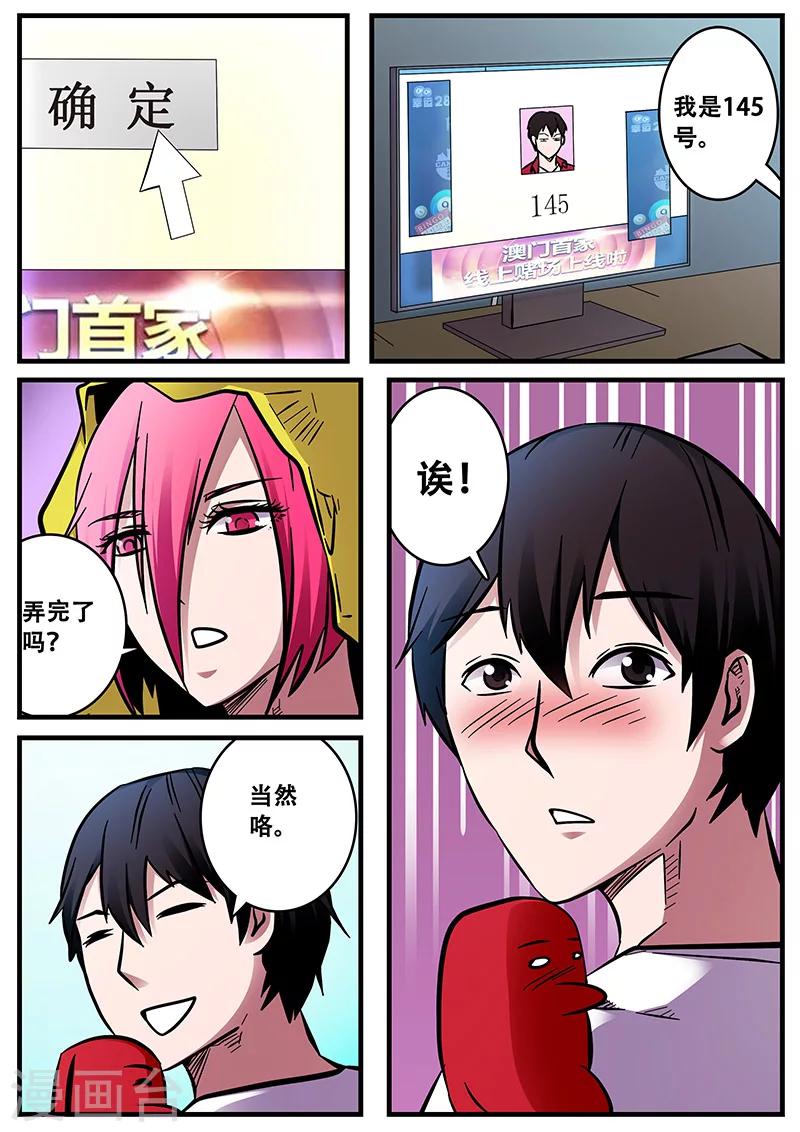 《地狱鬼妻》第53话 同房 第9页