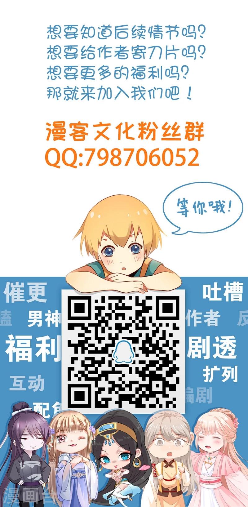 《地狱鬼妻》第55话 陆小涵的实力 第17页