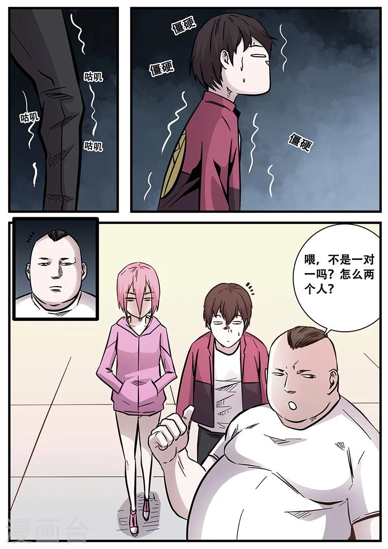 《地狱鬼妻》第55话 陆小涵的实力 第7页