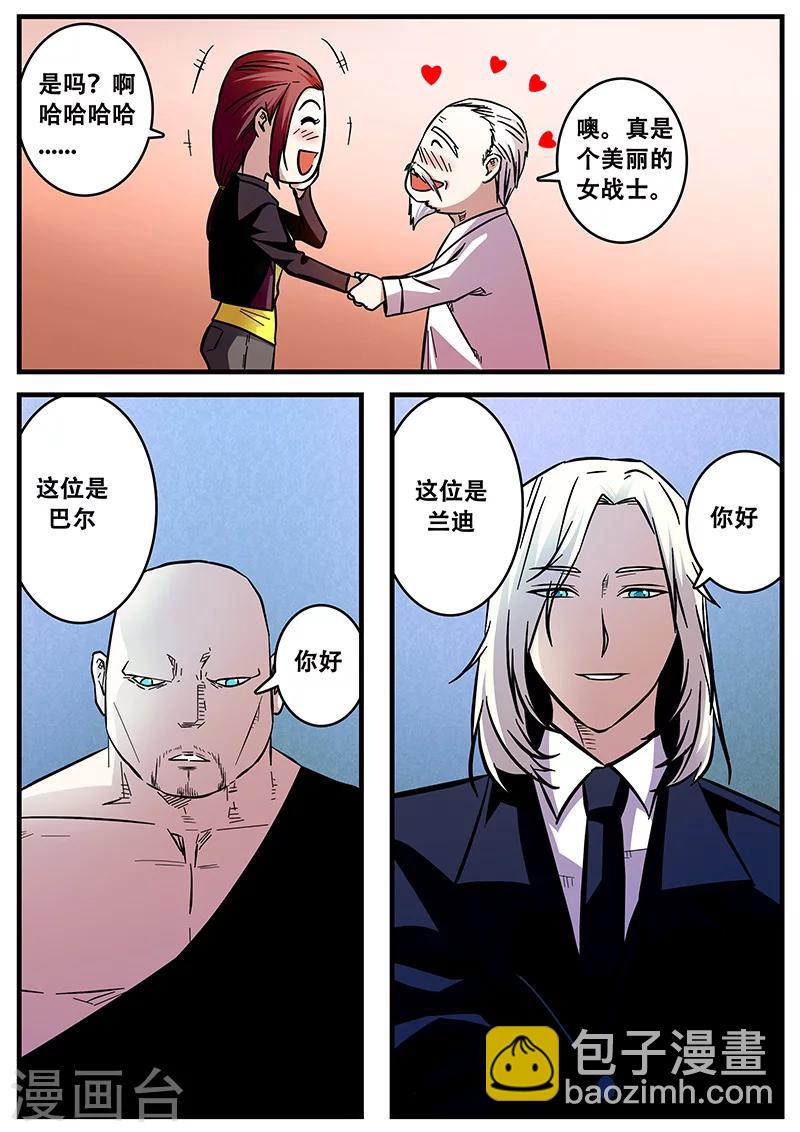 《地狱鬼妻》第54话 西方捕灵联盟 第10页
