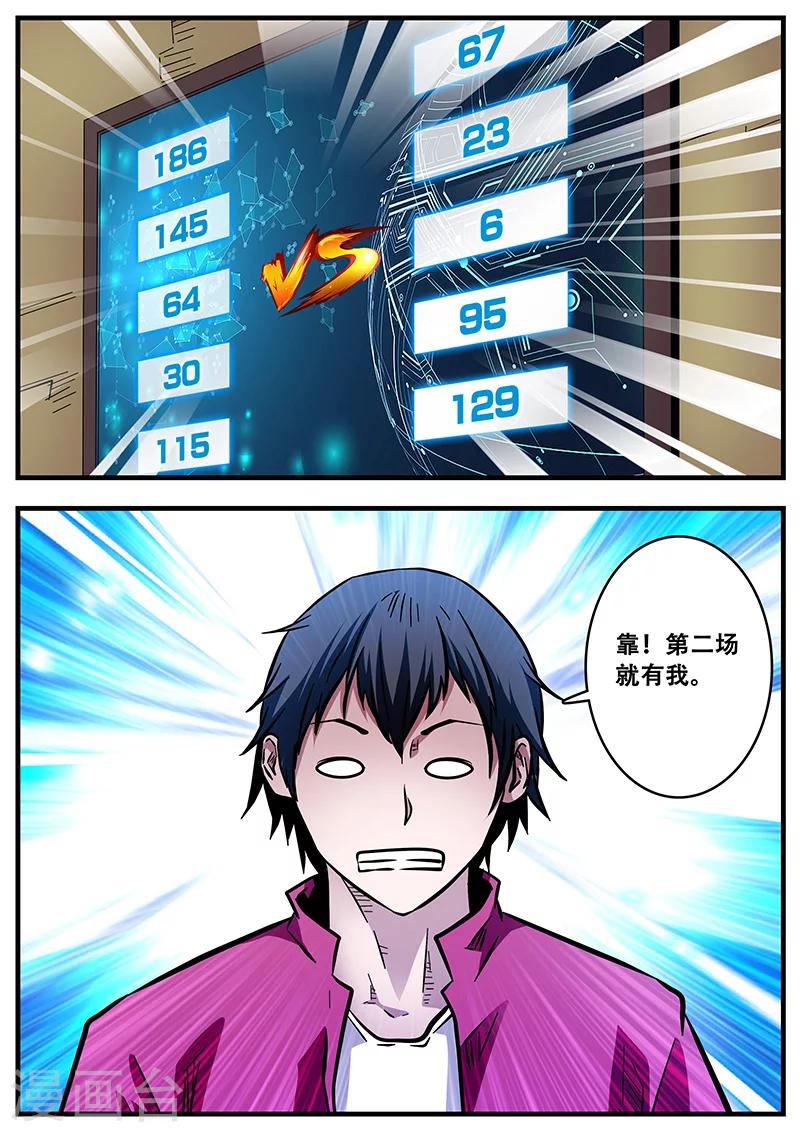 《地狱鬼妻》第54话 西方捕灵联盟 第16页