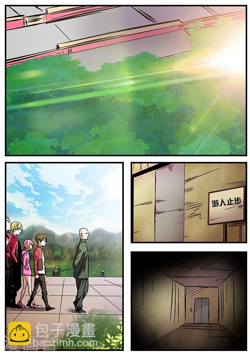 《地狱鬼妻》第54话 西方捕灵联盟 第2页