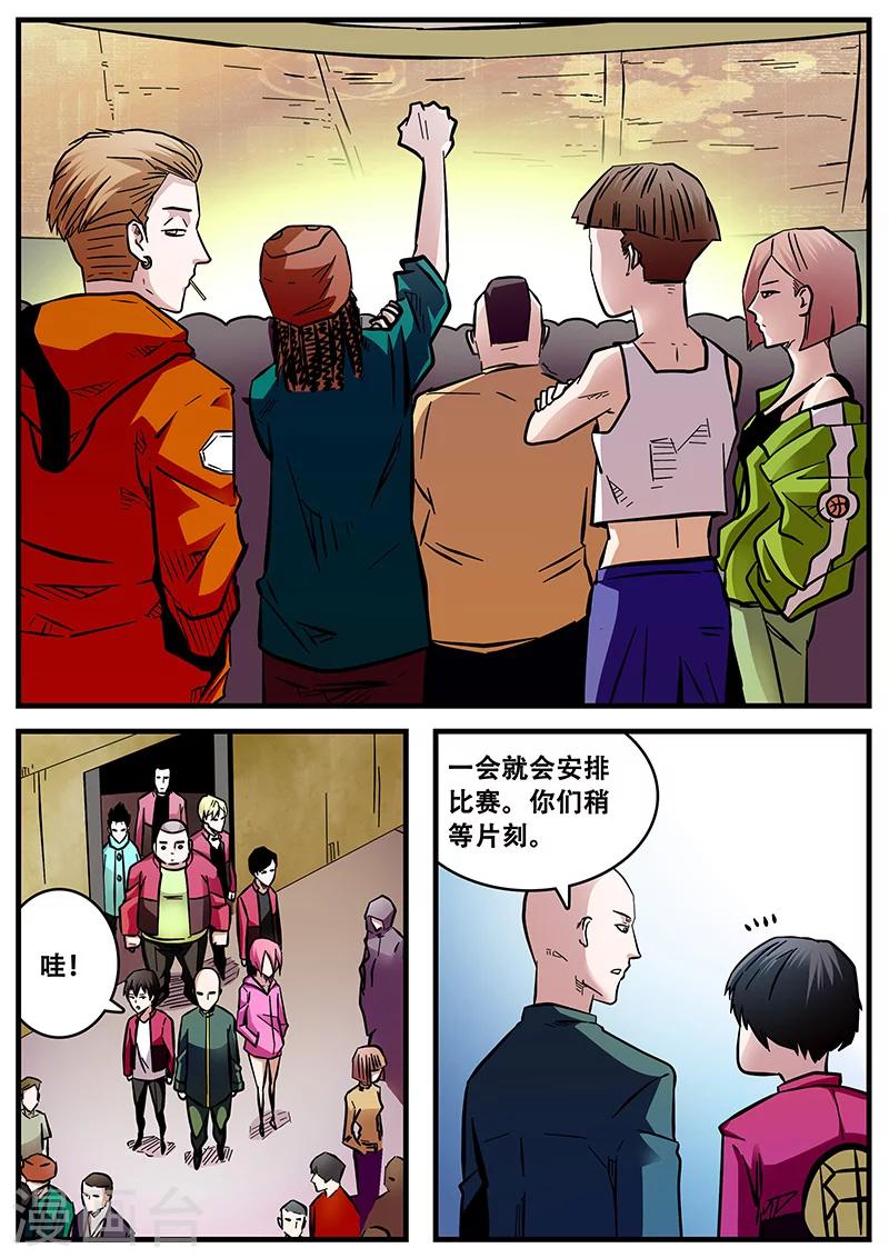 《地狱鬼妻》第54话 西方捕灵联盟 第4页