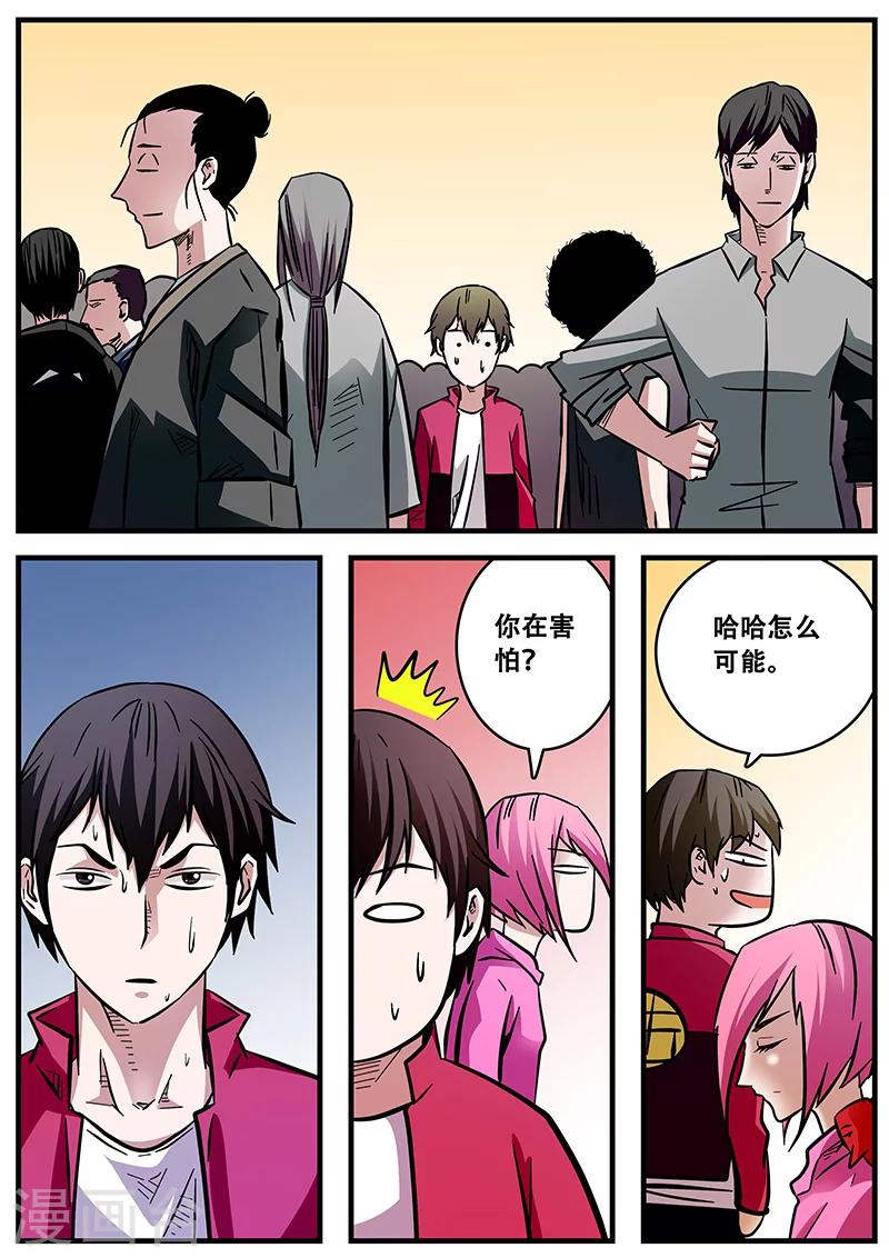 《地狱鬼妻》第54话 西方捕灵联盟 第5页