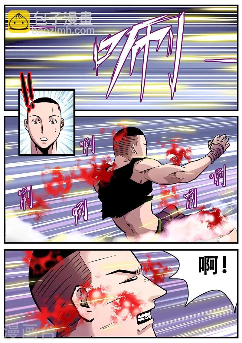 《地狱鬼妻》第56话 千万别去惹KK啊！！ 第10页