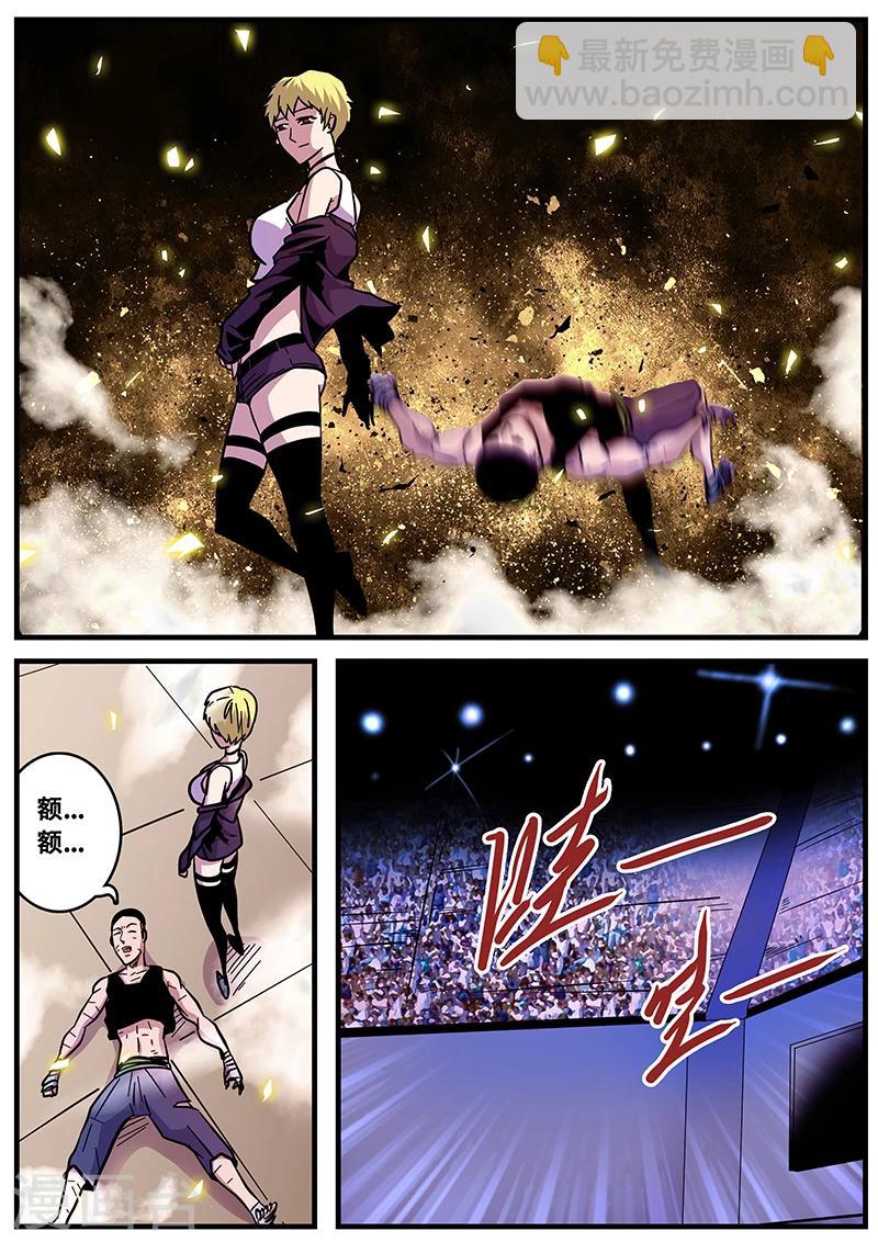 《地狱鬼妻》第56话 千万别去惹KK啊！！ 第11页