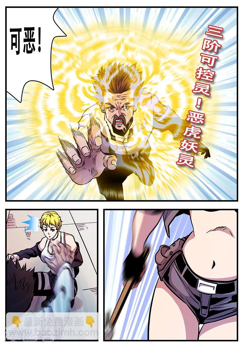 《地狱鬼妻》第56话 千万别去惹KK啊！！ 第13页