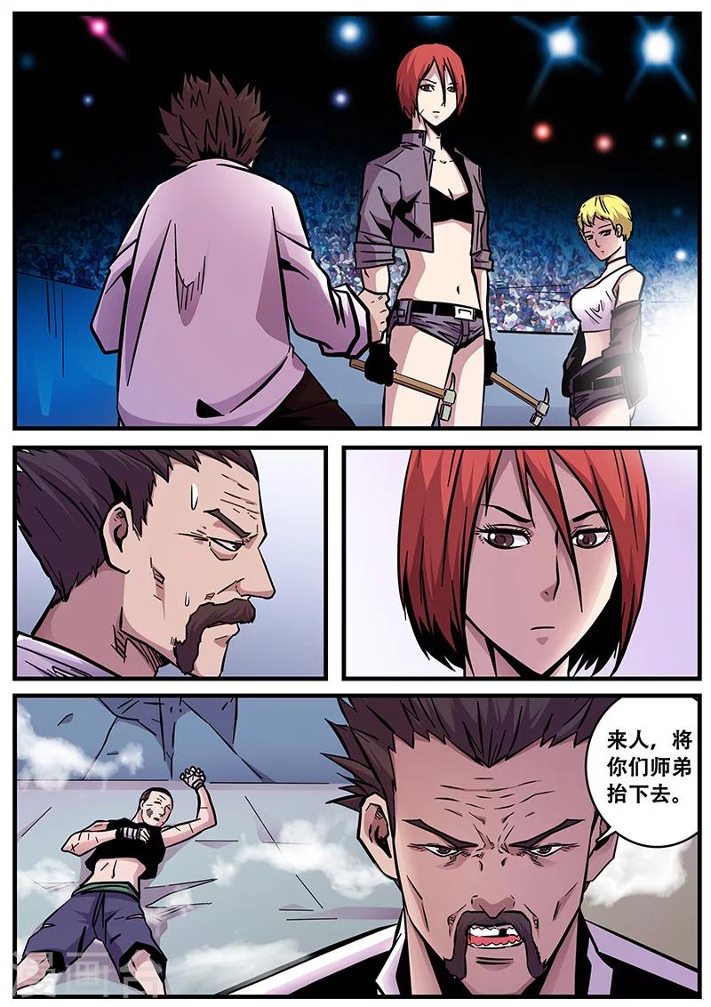 《地狱鬼妻》第56话 千万别去惹KK啊！！ 第16页