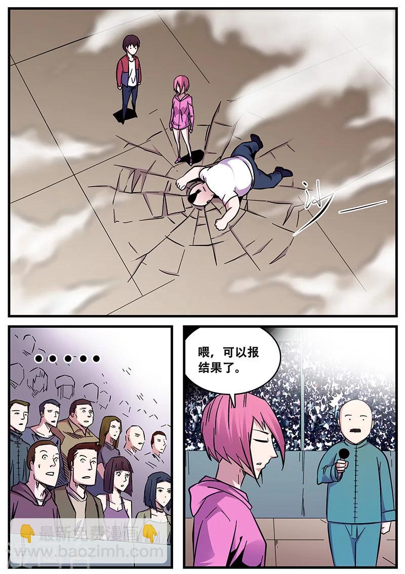 《地狱鬼妻》第56话 千万别去惹KK啊！！ 第2页