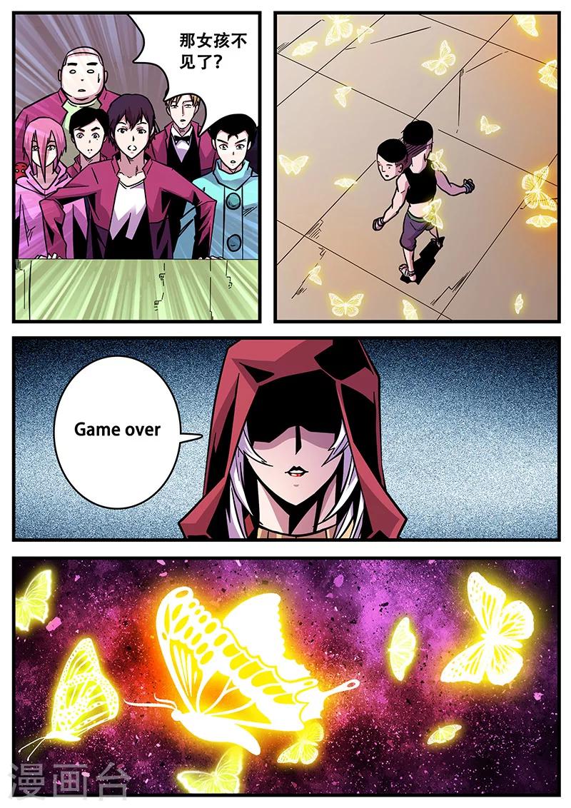 《地狱鬼妻》第56话 千万别去惹KK啊！！ 第9页
