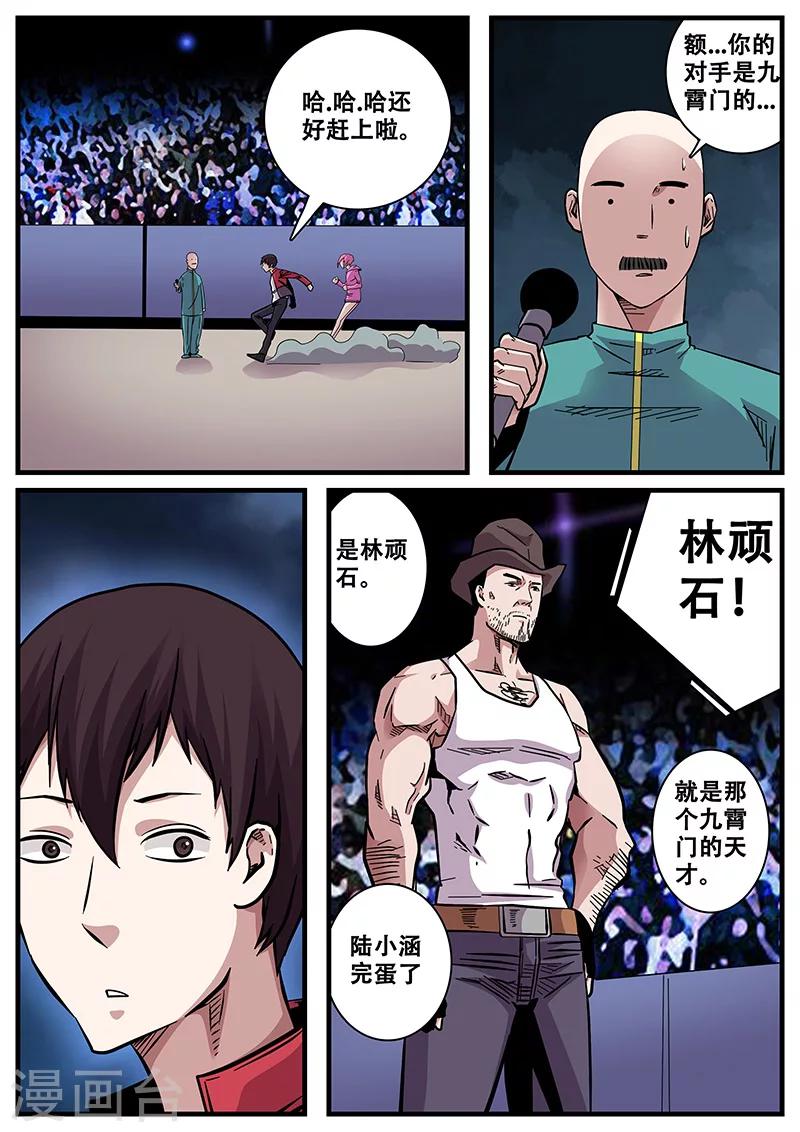 《地狱鬼妻》第58话 团灭 第10页