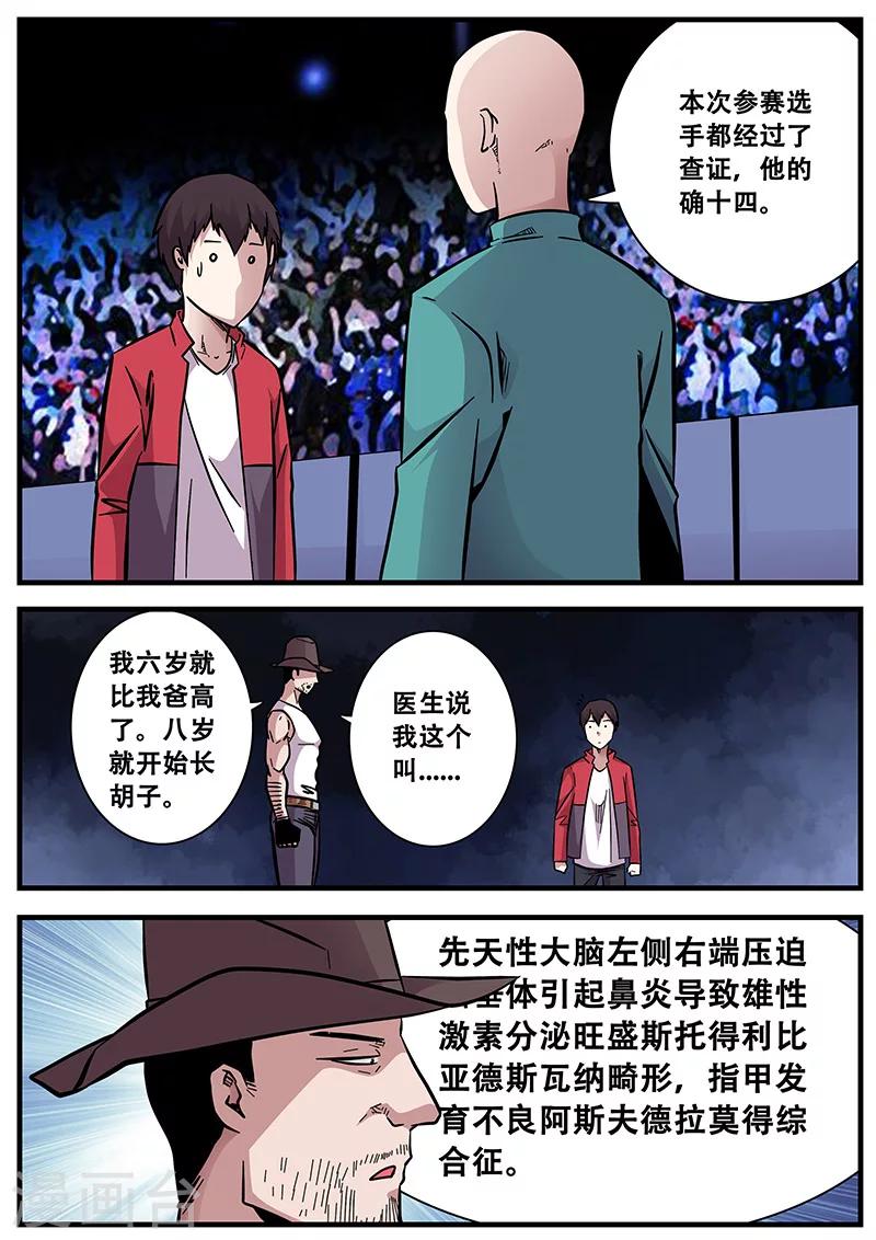 《地狱鬼妻》第58话 团灭 第12页