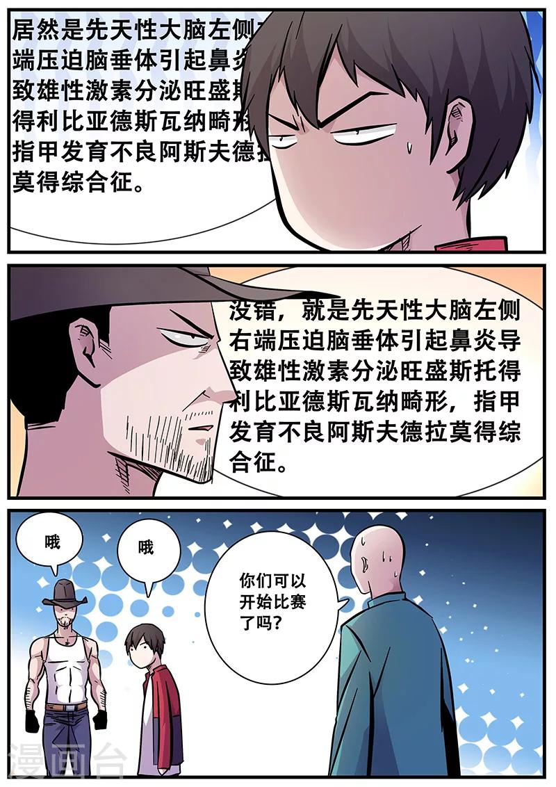 《地狱鬼妻》第58话 团灭 第13页