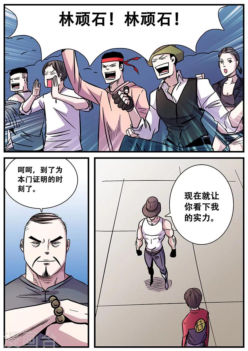 《地狱鬼妻》第58话 团灭 第14页