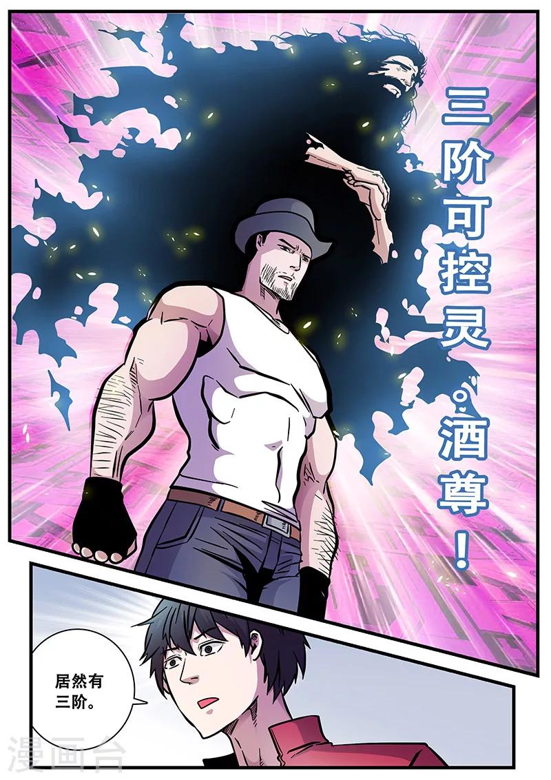 《地狱鬼妻》第58话 团灭 第15页