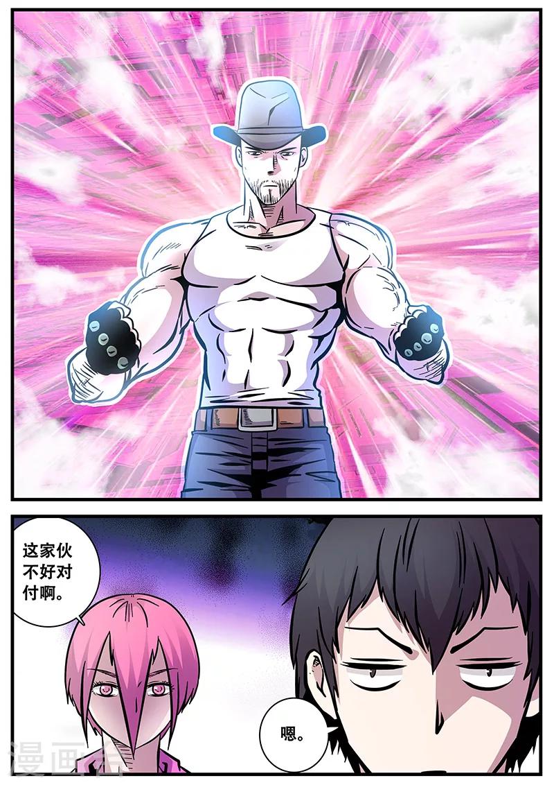 《地狱鬼妻》第58话 团灭 第16页