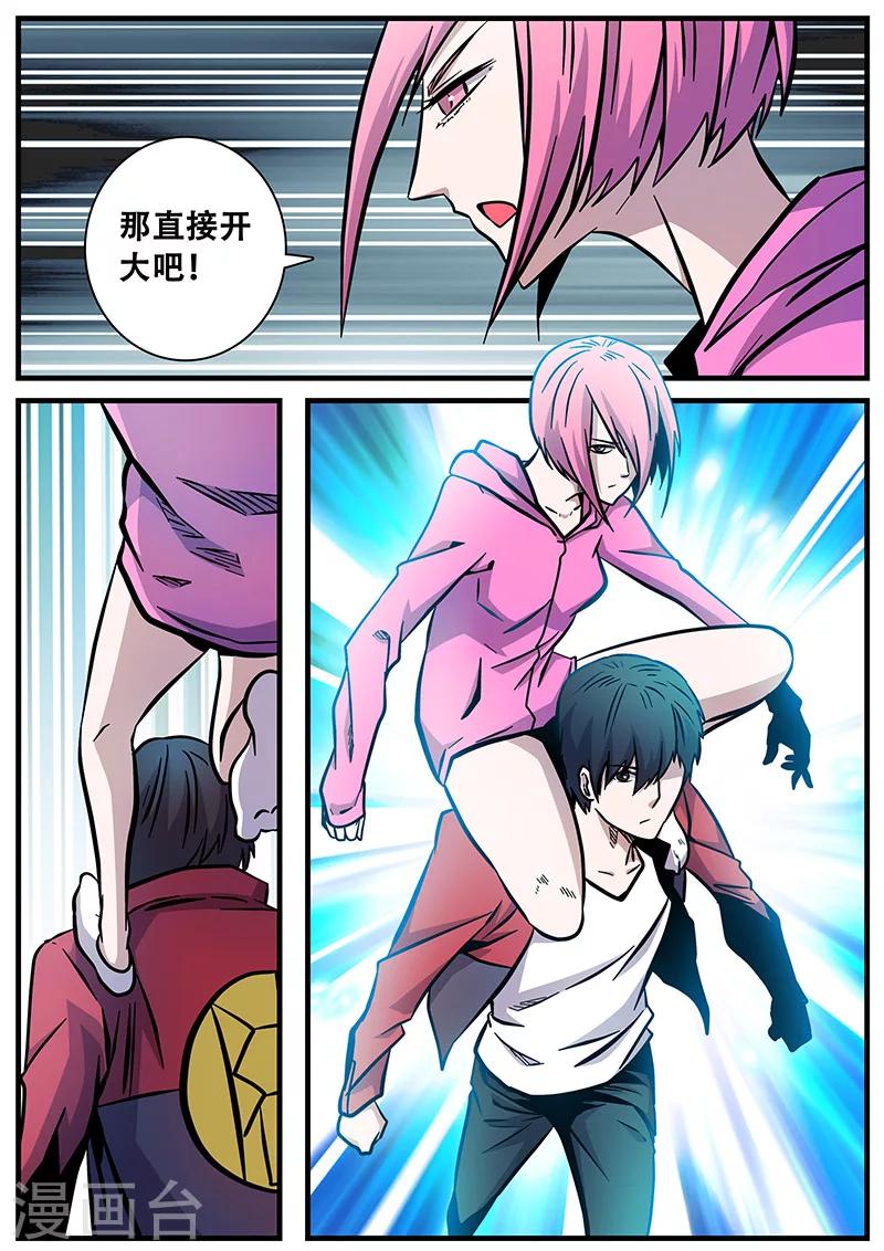 《地狱鬼妻》第58话 团灭 第17页